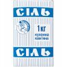 Від Баби Галі, 1 кг, Сіль кухонна кам'яна