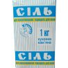 Від Баби Галі, 1 кг, Сіль кухонна кам'яна