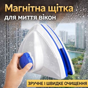 Щітка для миття вікон двостороння з резервуаром, магнітна, біла, 15×13 см