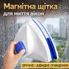 Щітка для миття вікон двостороння з резервуаром, магнітна, для тонких склопакетів, 15×13 см
