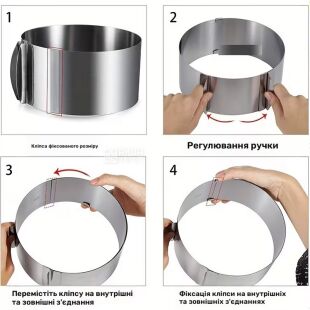Кільце для торта розсувне з нержавіючої сталі, 16-30 см
