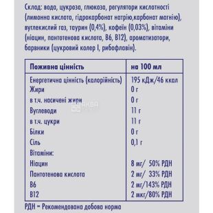 Red Bull, 0,47 л, Напиток энергетический, безалкогольный, газированный