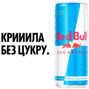 Red Bull Sugarfree, 0,25 л, Напій енергетичний Ред Булл, без цукру
