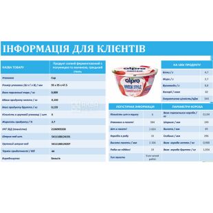 Alpro Greek Style Strawberry Raspberry, 150 г, Йогурт грецький соєвий зі смаком Полуниця-Малина Алпро