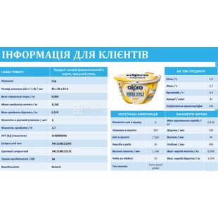 Alpro Greek Style Mango, 150 г, Йогурт греческий соевый со вкусом манго Алпро 