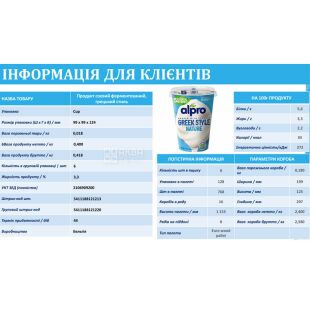 Alpro Greek Style Natural, 400 г, Йогурт грецький соєвий Натуральний Алпро