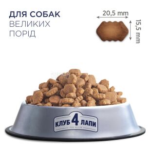 Club 4 Paws Adult Large Breeds, 14 кг, Сухий корм для дорослих собак великих порід Клуб 4 Лапи