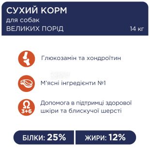 Club 4 Paws Adult Large Breeds, 14 кг, Сухий корм для дорослих собак великих порід Клуб 4 Лапи
