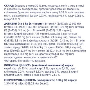 Club 4 Paws Adult Large Breeds, 14 кг, Сухий корм для дорослих собак великих порід Клуб 4 Лапи