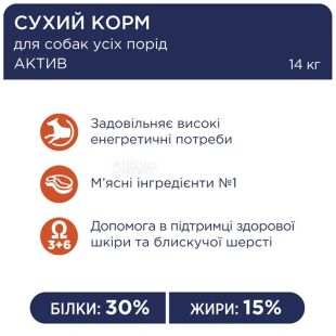 Club 4 Paws Adult All Breeds Active, 14 кг, Сухий корм для дорослих активних собак Клуб 4 лапи