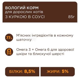 Club 4 Paws Premium, 85 г, Влажный корм с курицей в соусе для взрослых котов Клуб 4 лапы