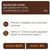Club 4 Paws Premium, 85 г, Вологий корм з куркою у соусі для дорослих котів Клуб 4 лапи