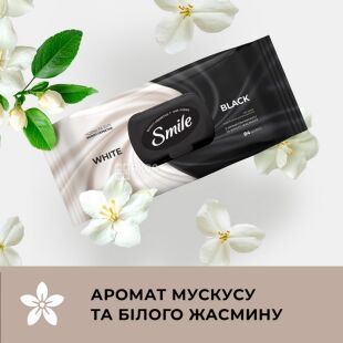 Smile White Black, 84 шт., Серветки вологі з ароматом мускусу та білого жасмину Чорні та Білі, Смайл, з клапаном