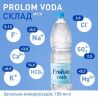 Prolom voda, 1,5 л, Вода минеральнаялечебно- столовая, негазированная, щелочная, ПЭТ