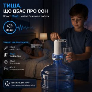 ViO E30-TSS, Безшумна суперпотужна акумуляторна помпа з адаптером, біла