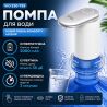 ViO E30-TSS, Безшумна суперпотужна акумуляторна помпа з адаптером, біла