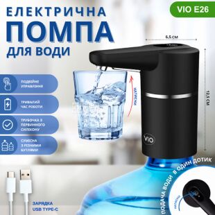 ViO E26-T, Электрическая помпа для воды ВиО, нажим стаканом, черная