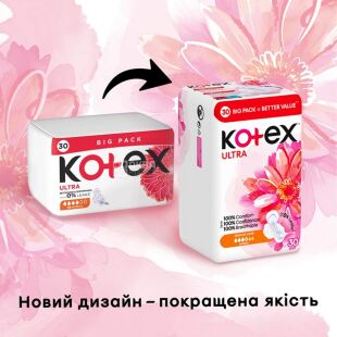 Kotex Ultra Normal, 30 шт., Прокладки гигиенические Котекс, 4 капли