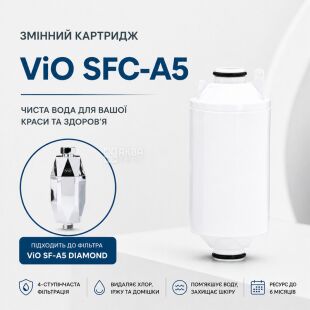 ViO SFC-A5, Змінний картридж для фільтра для душу ViO SF-A5