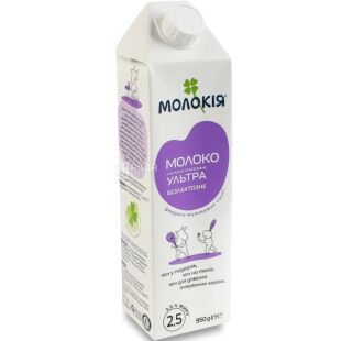 Молокія, 950 г, Молоко безлактозне ультрапастеризоване, 2,5%