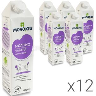 Молокія, Упаковка 12 шт. х 950 г, Молоко безлактозне ультрапастеризоване, 2,5%