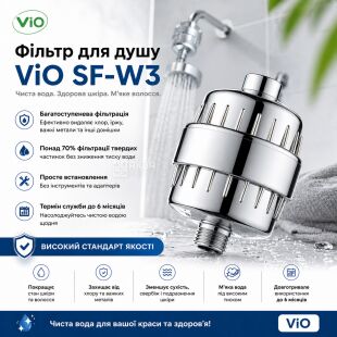 ViO SF-W3, Фільтр для душу універсальний, хромований