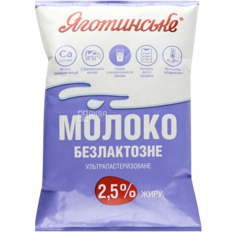 Yagotynskoye, 900 ml, Lactose-free milk, ultra-pasteurized, 2.5