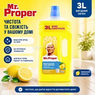 Mr. Proper, 3 л, Засіб для миття підлоги і стін з ароматом лимона, універсальний, Містер Пропер