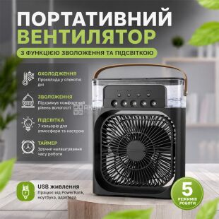 Clever Mini Cooling fan, Портативний вентилятор-зволожувач з LED підсвіткою та резервуаром для води, чорний