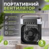Clever Mini Cooling fan, Портативний вентилятор-зволожувач з LED підсвіткою та резервуаром для води, чорний
