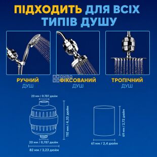 ViO SF-W3, Фільтр для душу універсальний, хромований