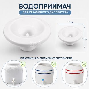 ViO SC-1, Водоприемник для керамических диспенсеров