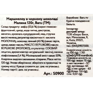 Baru Marshmallows, 120 г, Маршмелоу в черном шоколаде Малина, Бару