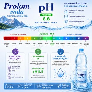 Prolom voda, 0,5 л, Вода минеральная столовая Пролом, негазированная, ПЭТ