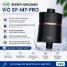 ViO SF-M7-PRO, Фільтр для душу універсальний, чорний матовий, металевий