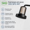 ViO SFC-M7, Змінний картридж для фільтра для душу ViO SF-M7-PRO
