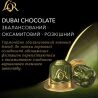 L'OR Espresso with Dubai Chocolate, 10 шт., Кава мелена в капсулах Еспресо з дубайським шоколадом, арабіка