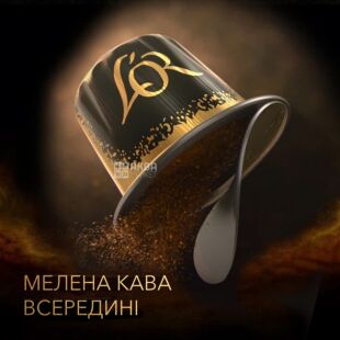  L'OR Espresso Barista Brazil 8, 10 шт., Кофе молотый в капсулах Бразил, арабика
