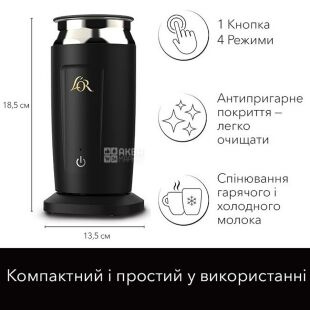 L'OR Milk Frother, Капучинатор с функцией подогрева молока, 115/250 мл, 500 Вт