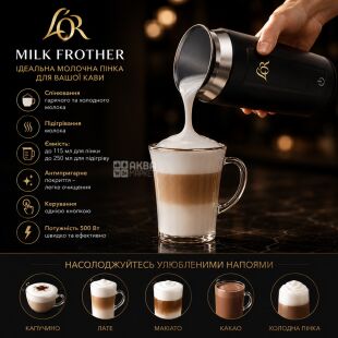 L'OR Milk Frother, Капучинатор с функцией подогрева молока, 115/250 мл, 500 Вт