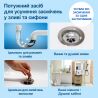 HG, 1 х 200 мл, 1 х 250 мл, Засіб для видалення волосся в трубах