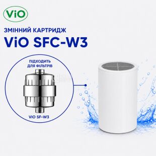 ViO SFC-W3, Змінний картридж для фільтрів для душу ViO SF-W3 