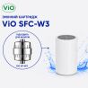 ViO SFC-W3, Змінний картридж для фільтрів для душу ViO SF-W3 