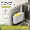 Clever, Подвесной набор для мытья посуды со щеткой и губкой, пластиковый