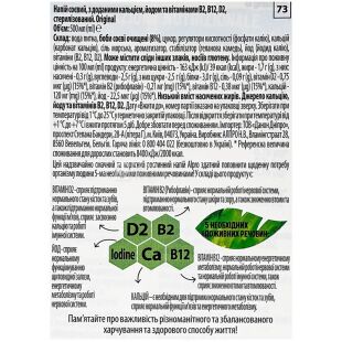 Alpro Soia Proteine, 500 мл, Соевое молоко с кальцием и йодом Алпро Ориджинал