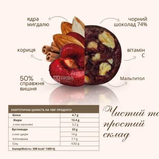Misso Cherry Almond Bites,180 г, Конфеты Вишня с миндалем в темном шоколаде, без сахара, Миссо