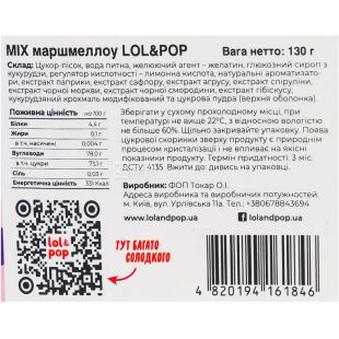 Lol&Pop, 130 г, Маршмеллоу МИКС Лавка традиций, ЛолПоп