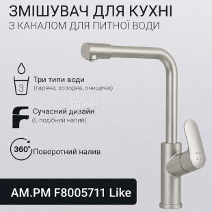 Am.Pm Like, Змішувач для кухні з вбудованим каналом для питної води, сатин