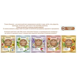 Lovare Assorted Tisanes blend, 5 видів х 10 шт., Набір чаю Ловаре Трав'яне асорті