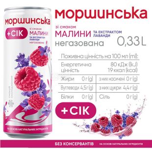 Моршинська, 330 мл, Напиток безалкогольный сокосодержащий негазированный со вкусом малины и экстрактом лаванды, ж/б 